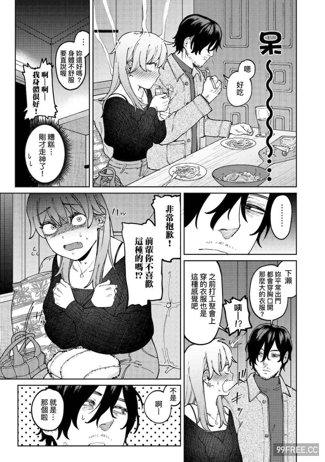 [イゲドアハ] マイガール・マイボーイ｜我的女孩・我的男孩