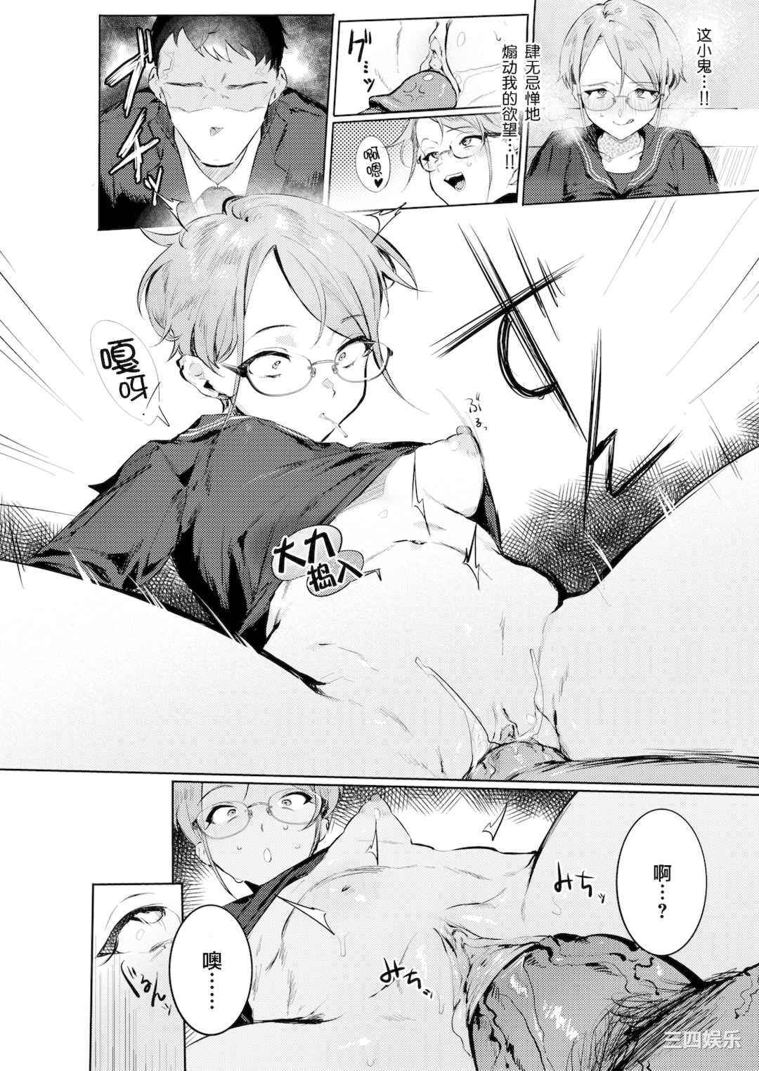 [肉棒魔羅ノ進] にくしょくショートケーキ｜肉食系草莓蛋糕