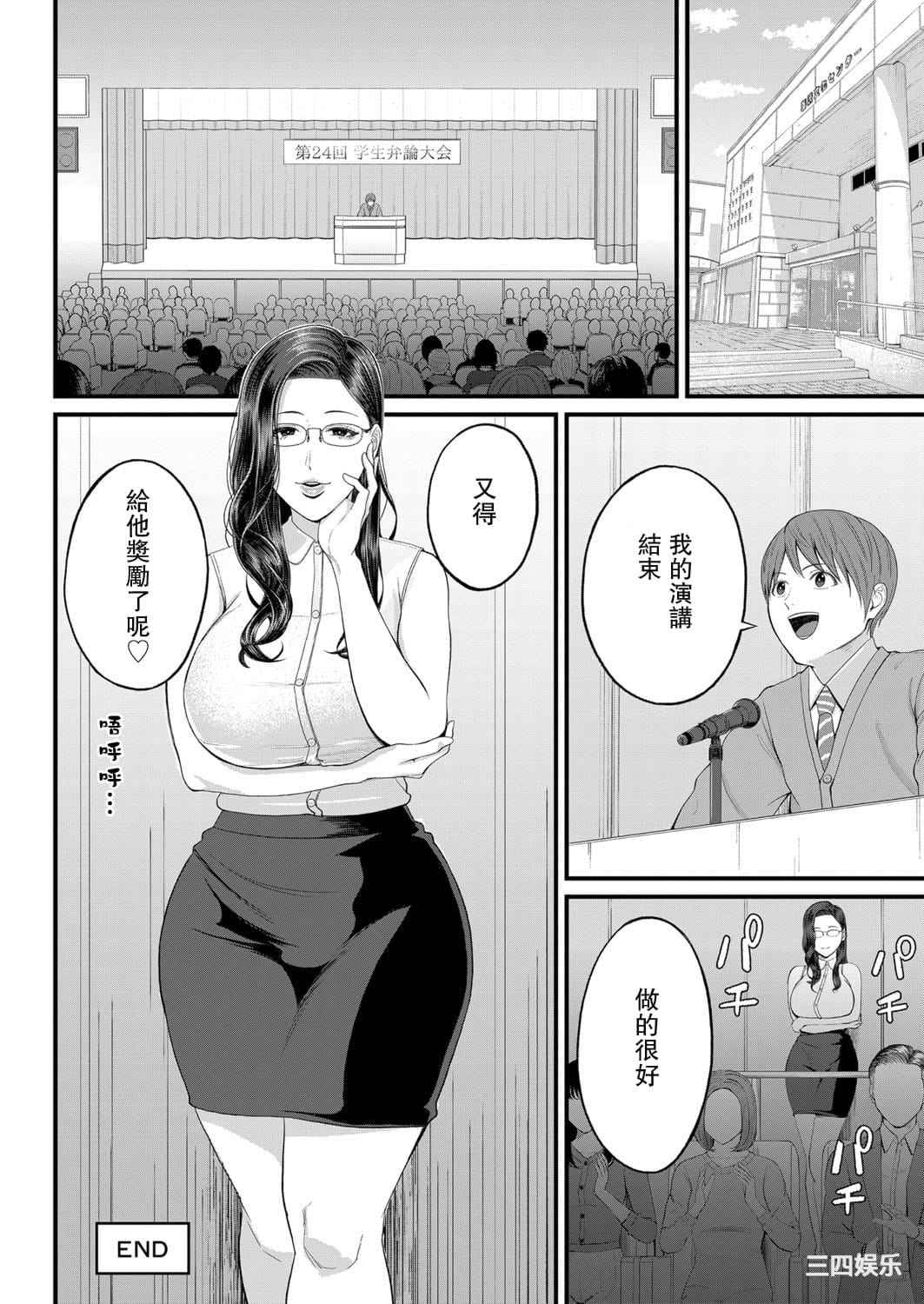 [汐乃コウ] 淫乱女教師と僕