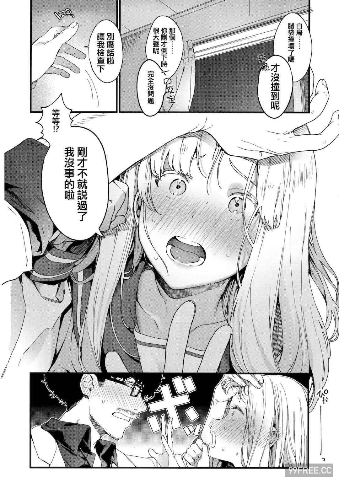 [まめおじたん] Knospenmädchen