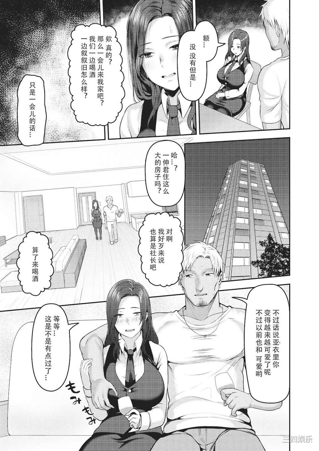 [かゆみ止め] 甘えて欲しいの