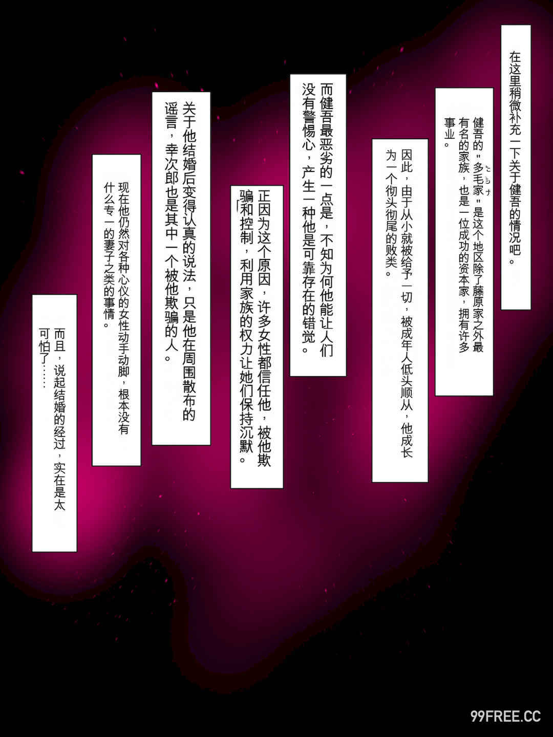 [イジイセ] 田舎に引っ越した夫婦