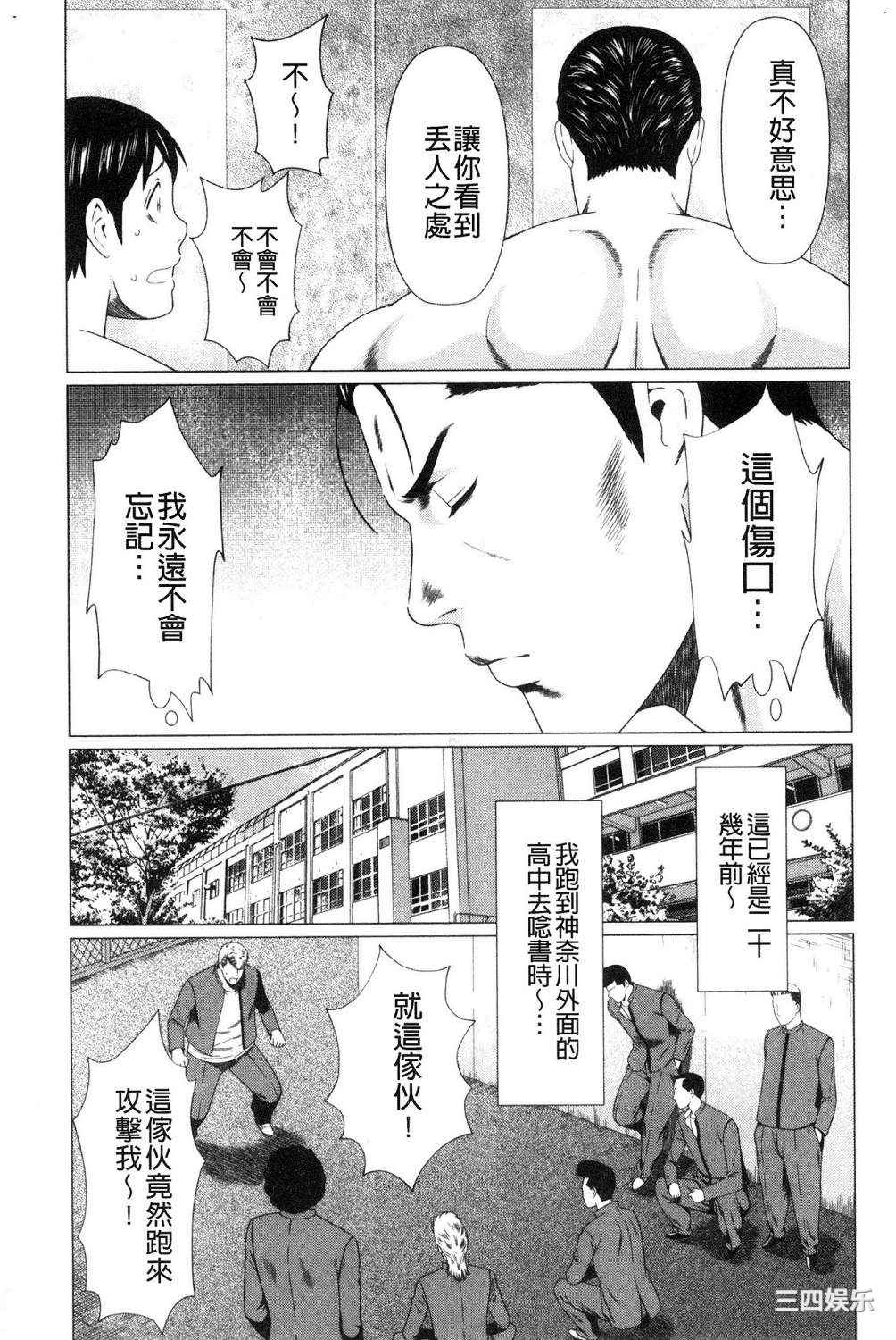 [タカスギコウ] 真ノ倉家の女たち 真倉家的女人們