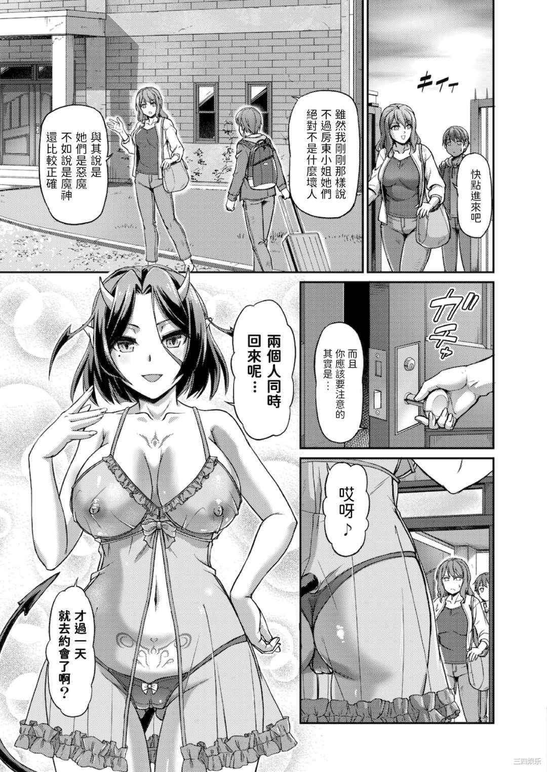 [浦瀬しおじ] 妖女館の日常