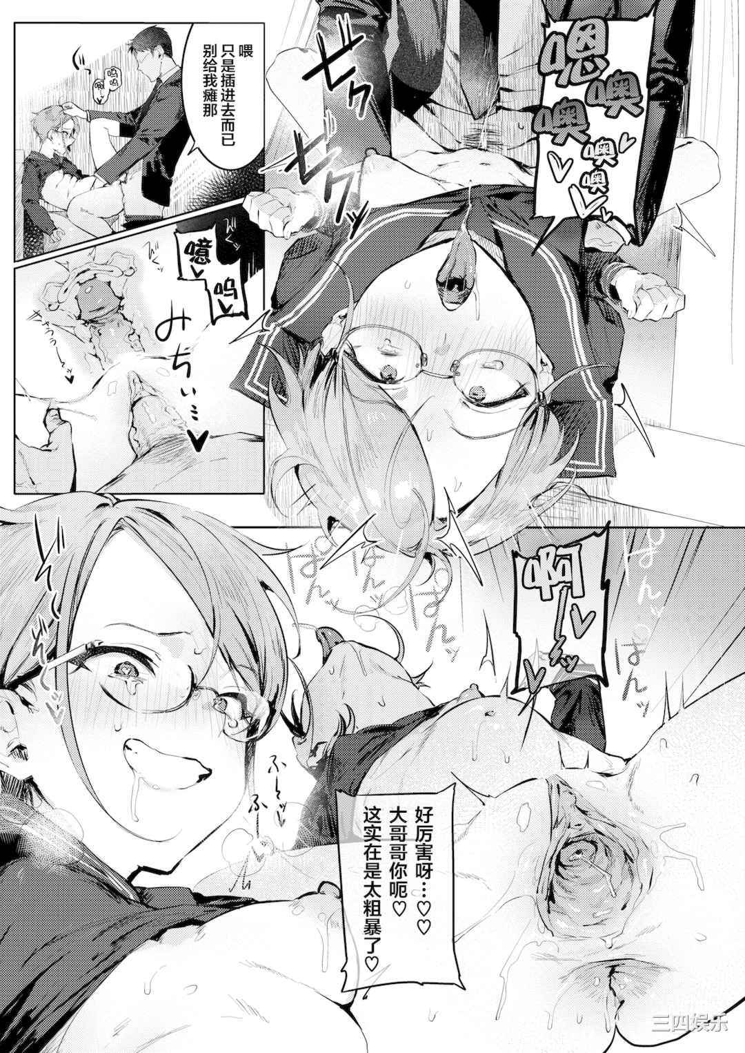 [肉棒魔羅ノ進] にくしょくショートケーキ｜肉食系草莓蛋糕