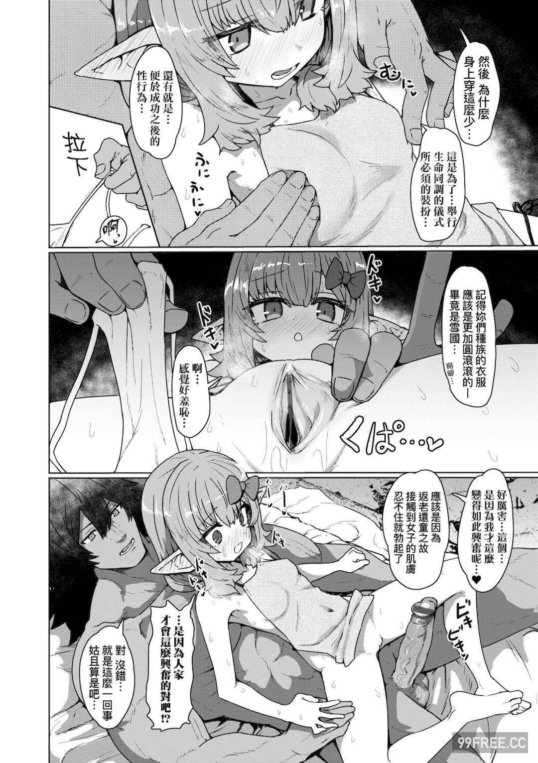 [すみやお] 即堕ちロリババア