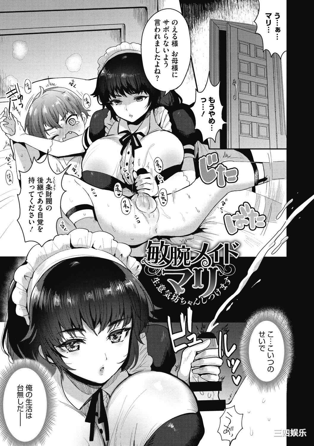 [めーすけ] おねショタナマ配信中!