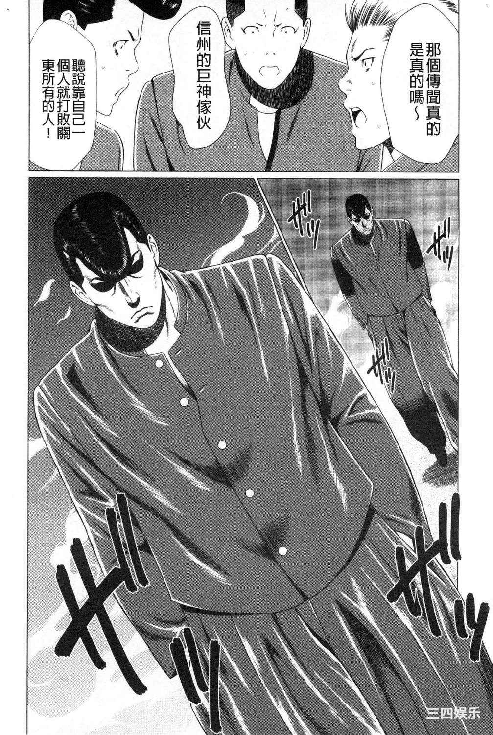 [タカスギコウ] 真ノ倉家の女たち 真倉家的女人們