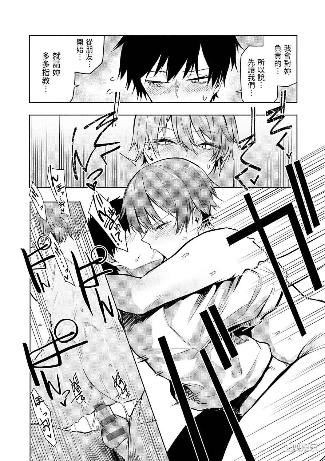 [おきょう] もらってもいいよね？