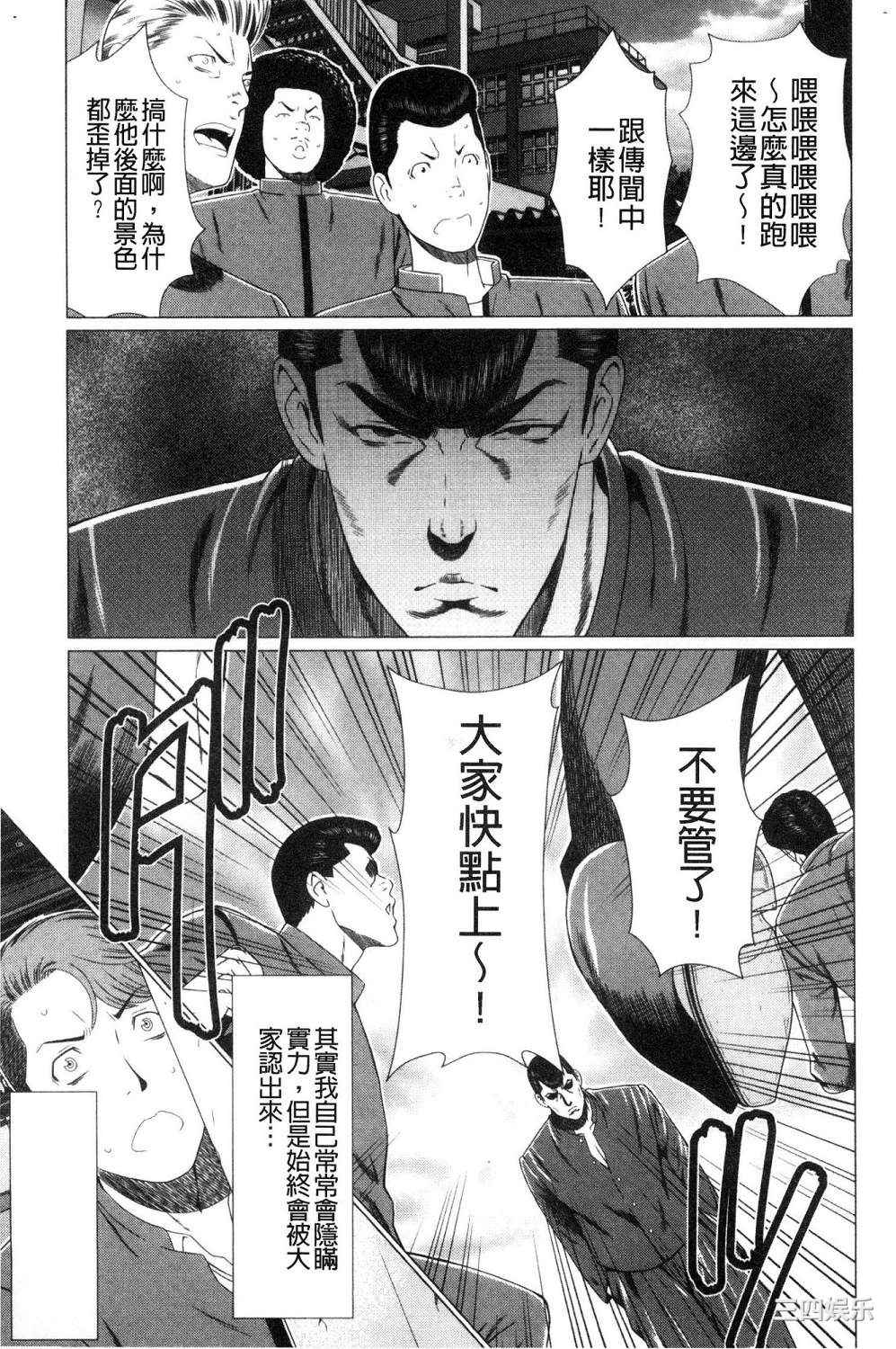 [タカスギコウ] 真ノ倉家の女たち 真倉家的女人們