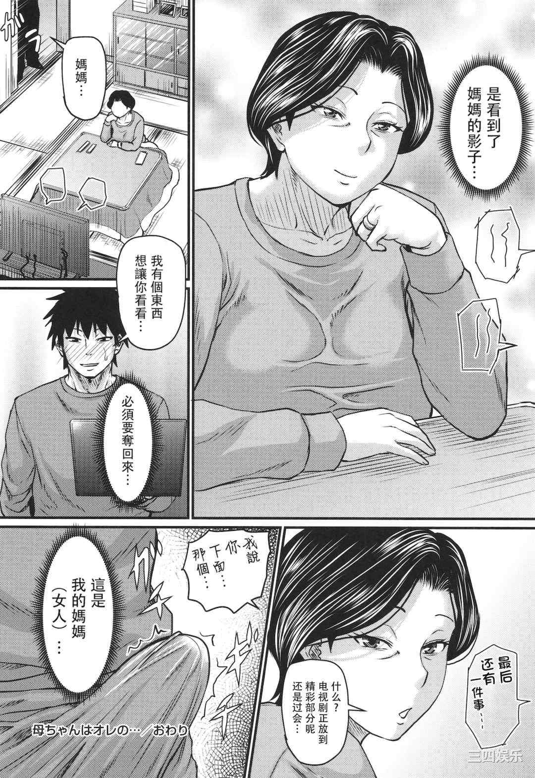 [ジロウ] 妻でも母でもなくなる日