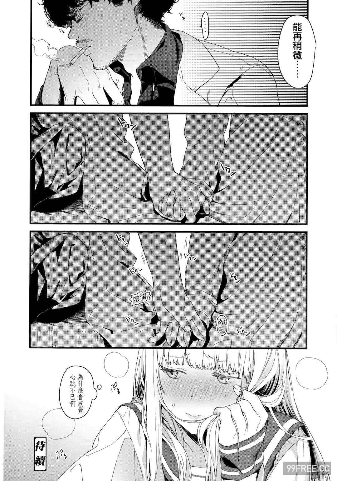 [まめおじたん] Knospenmädchen