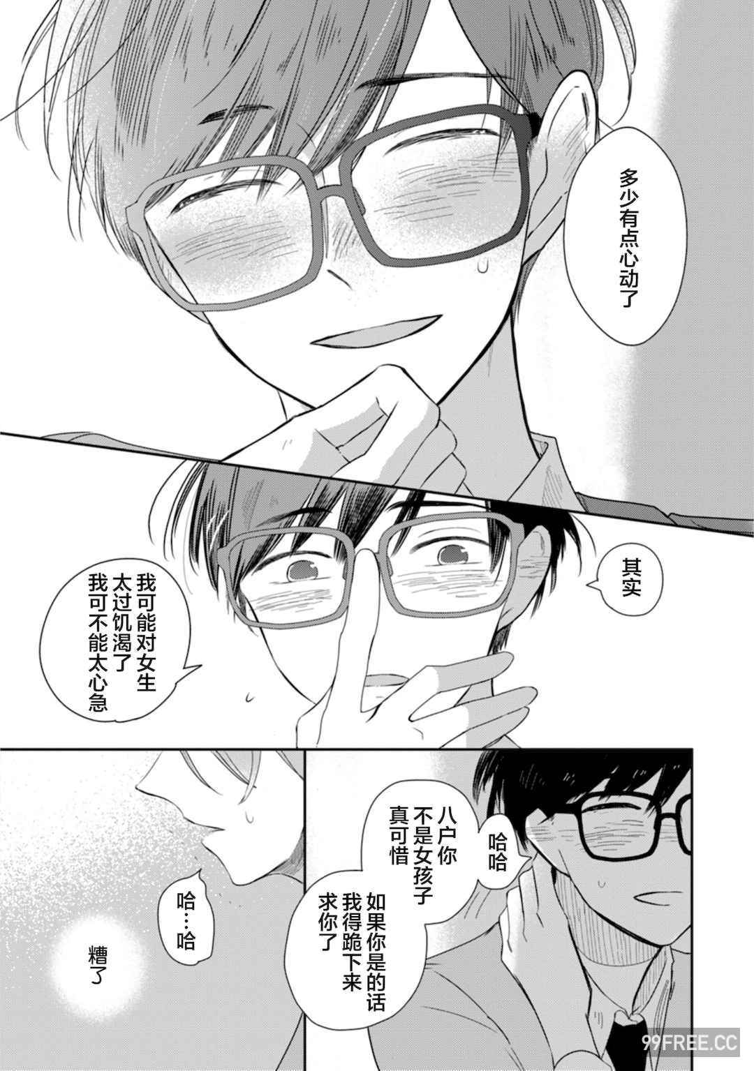 [端丘] 制服脱ぎたい｜渴望褪下制服