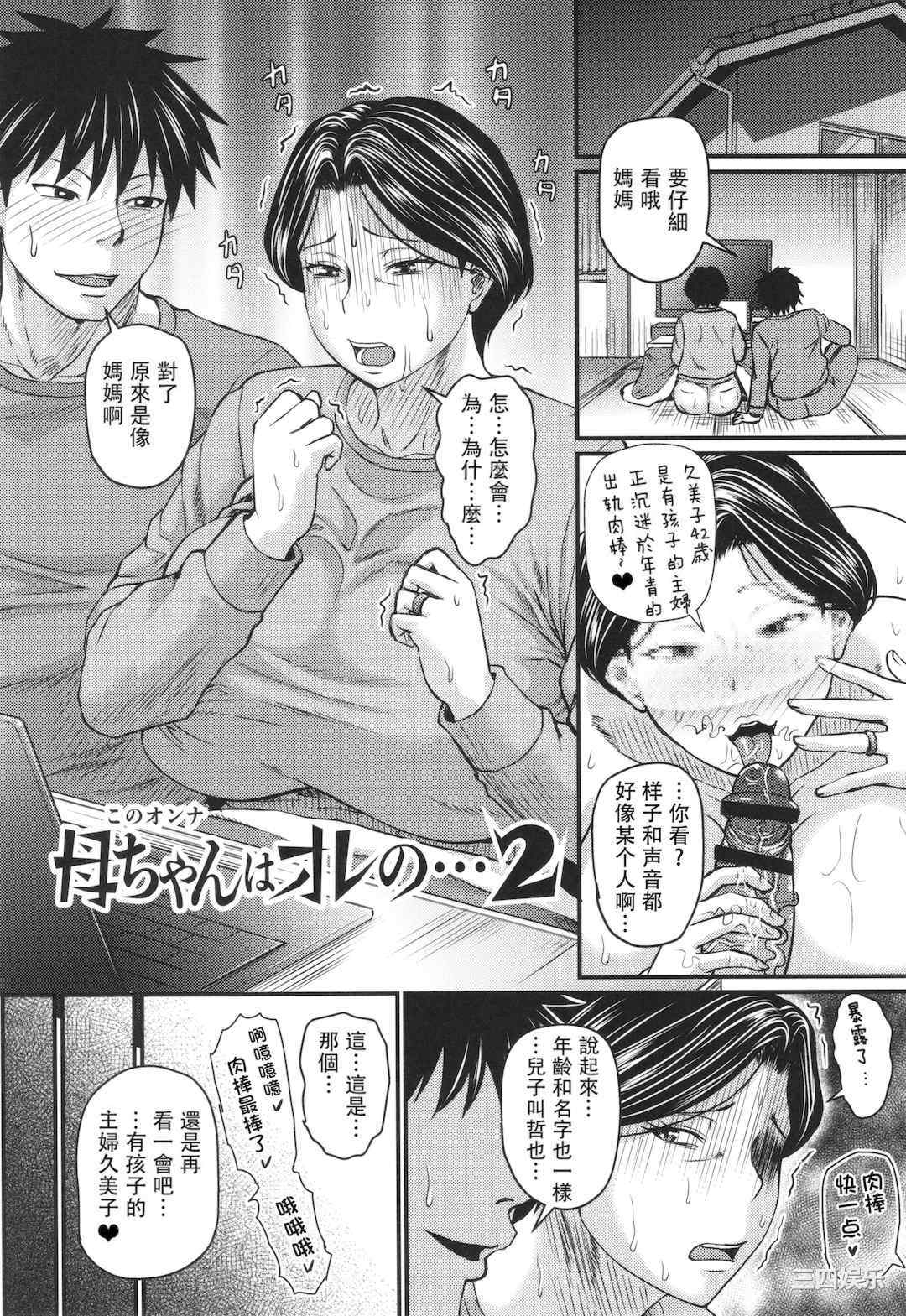 [ジロウ] 妻でも母でもなくなる日