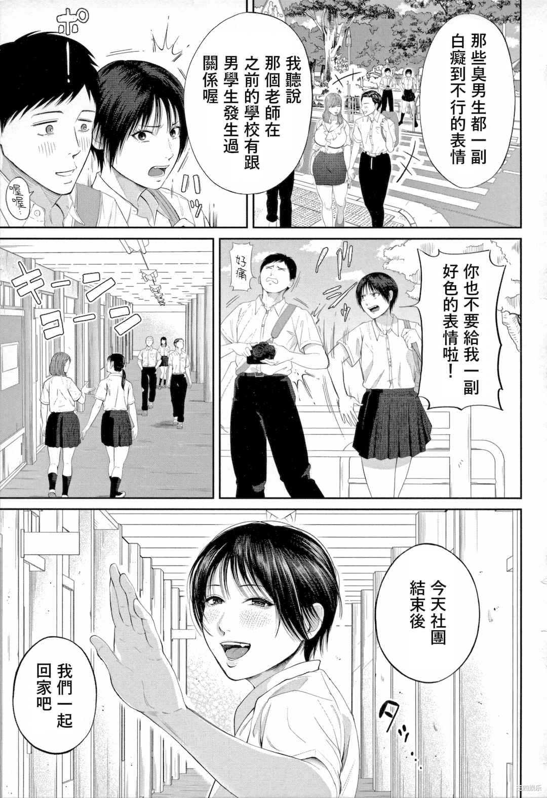 [汐乃コウ] 淫乱女教師と僕