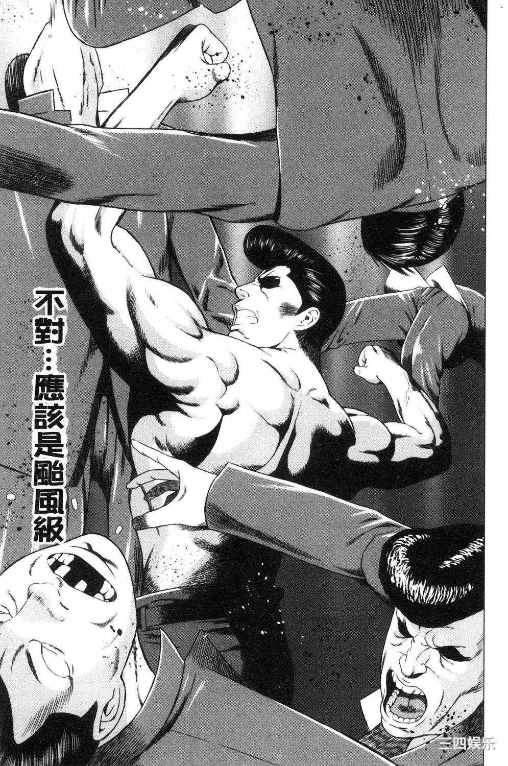 [タカスギコウ] 真ノ倉家の女たち 真倉家的女人們