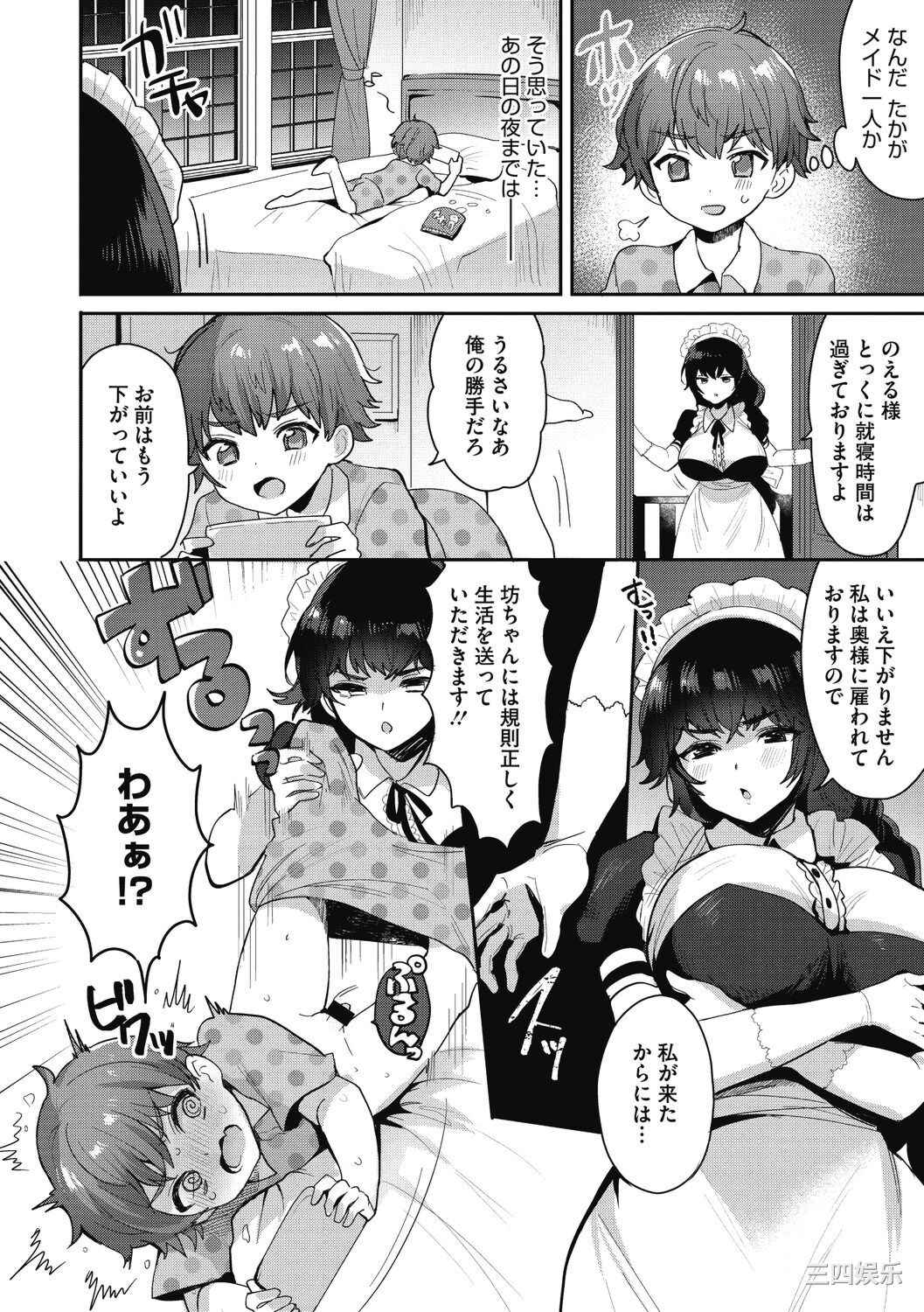 [めーすけ] おねショタナマ配信中!