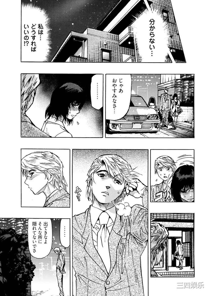 [岡田正尚] 欲情ボーダーライン