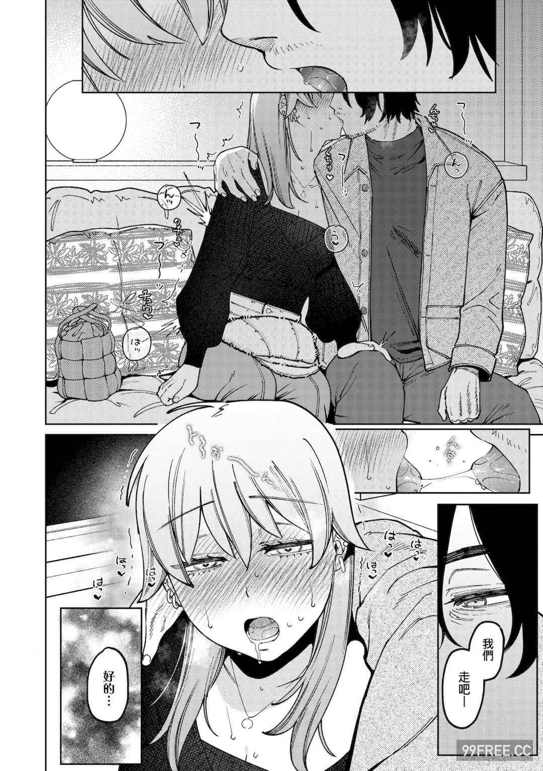 [イゲドアハ] マイガール・マイボーイ｜我的女孩・我的男孩