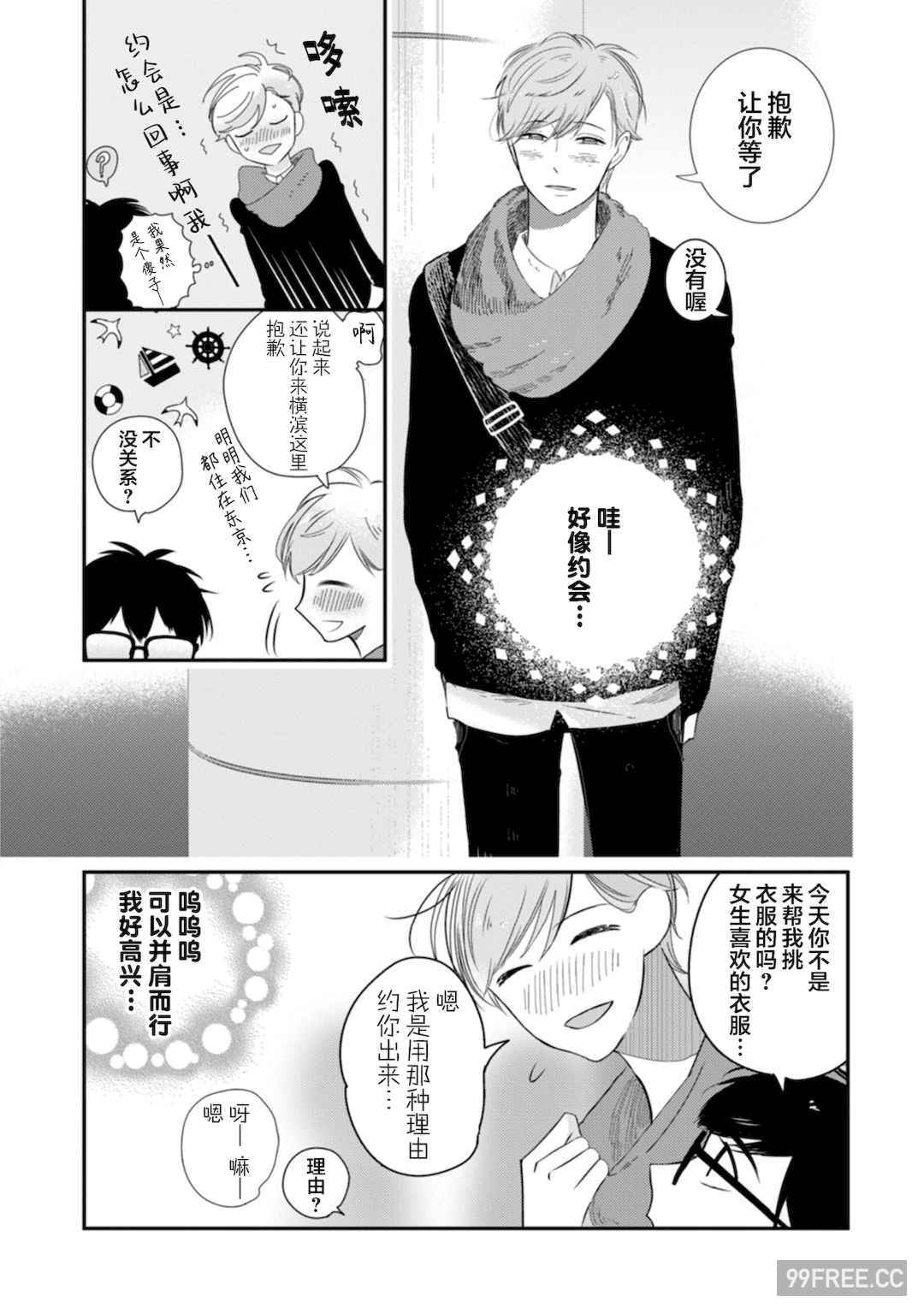 [端丘] 制服脱ぎたい｜渴望褪下制服