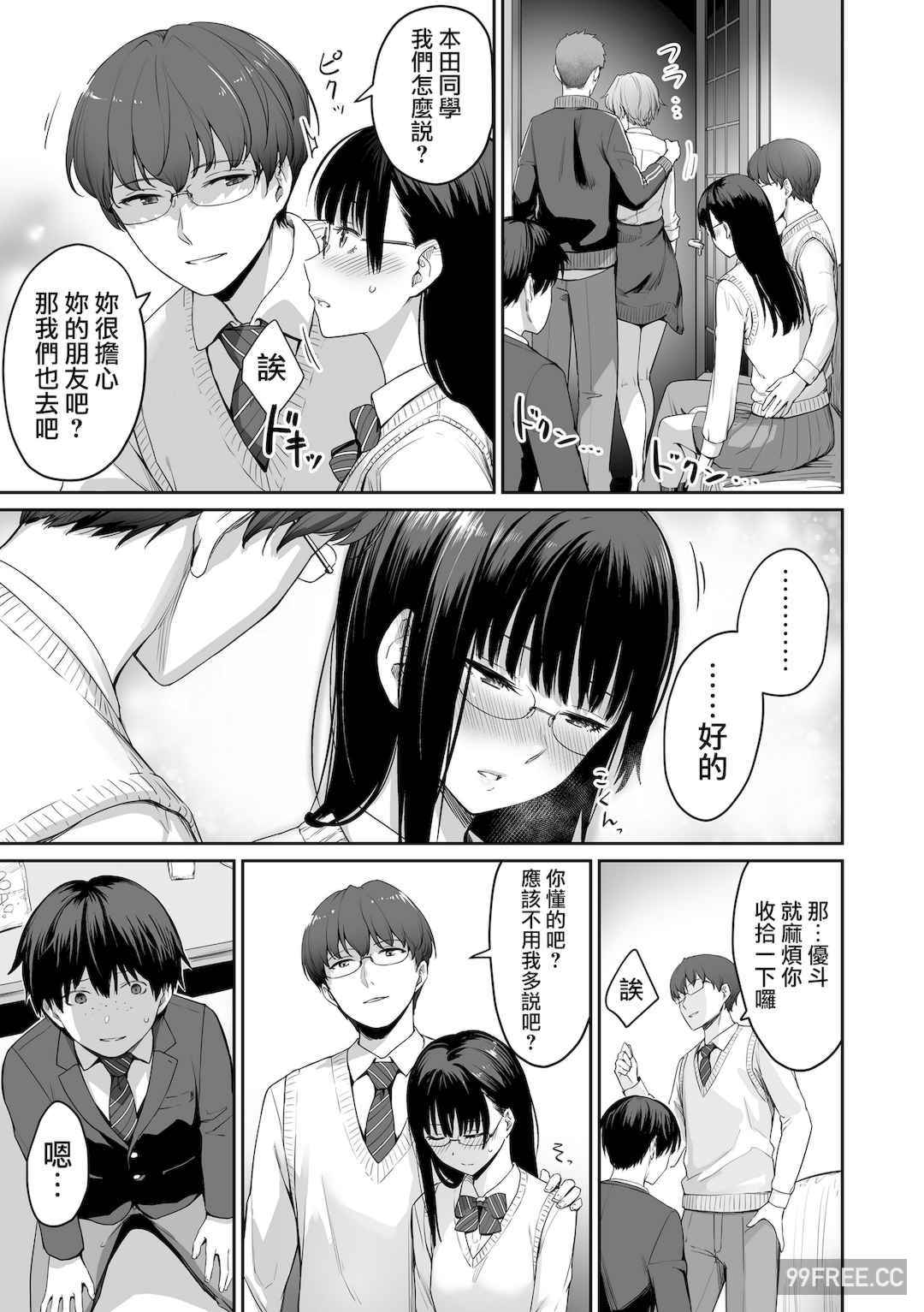 [紅村かる] ぼくだけがセックスできない家