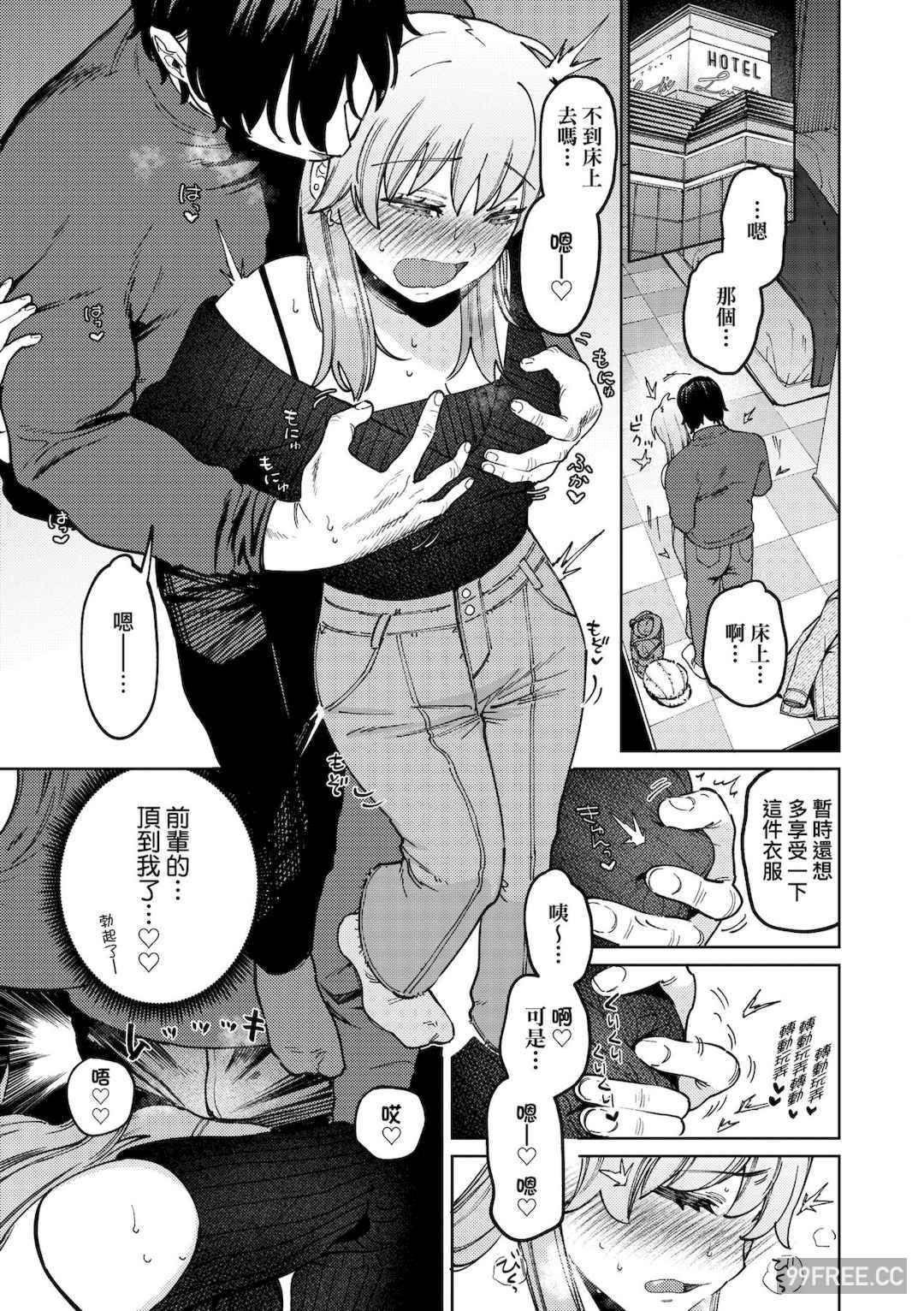 [イゲドアハ] マイガール・マイボーイ｜我的女孩・我的男孩