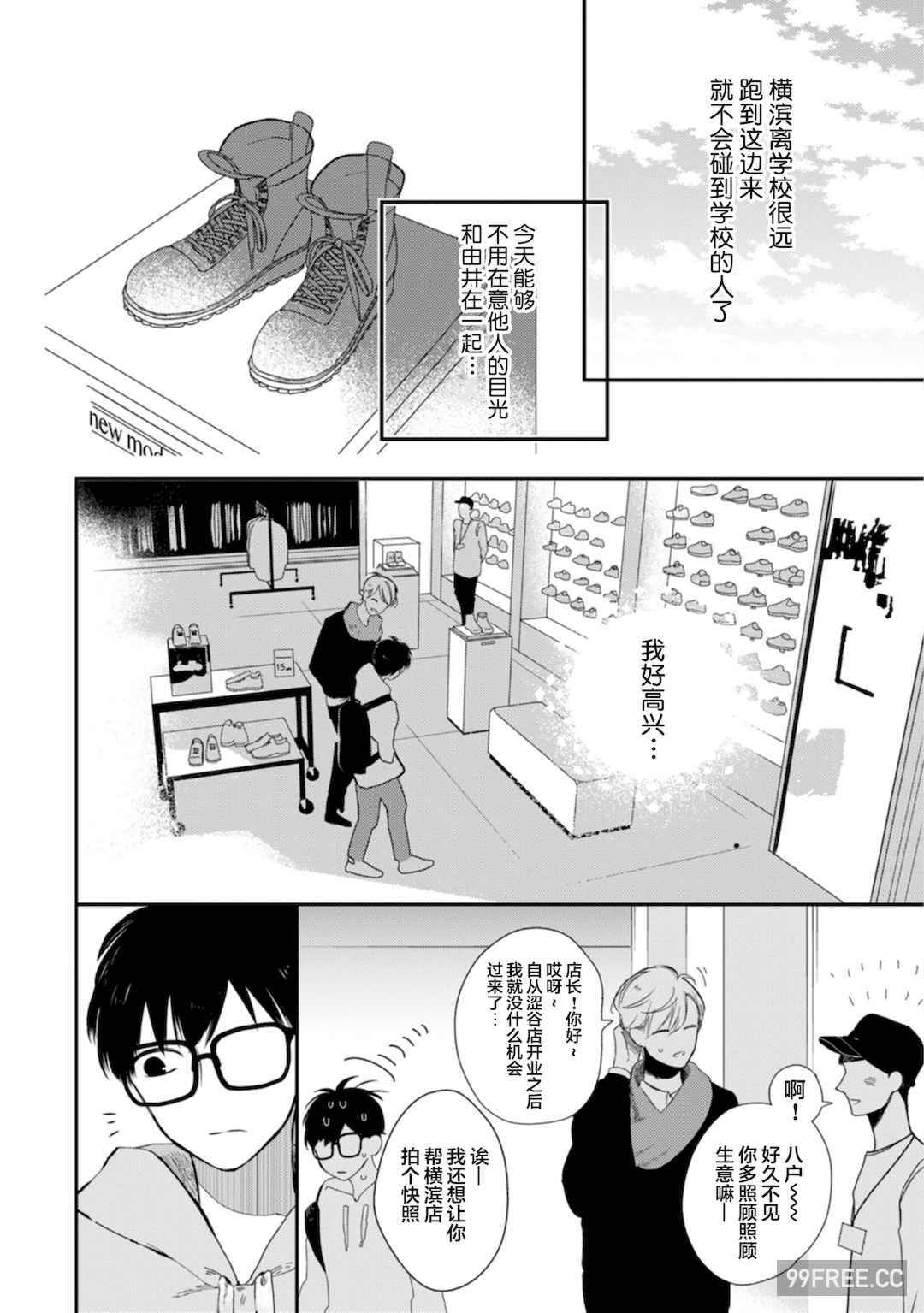 [端丘] 制服脱ぎたい｜渴望褪下制服