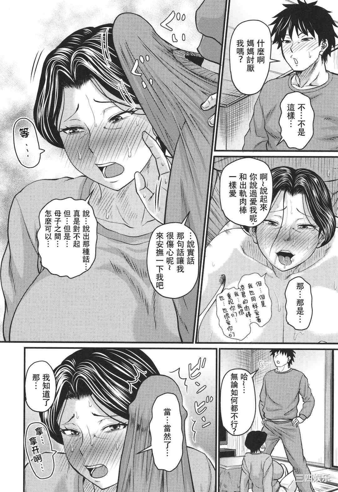 [ジロウ] 妻でも母でもなくなる日