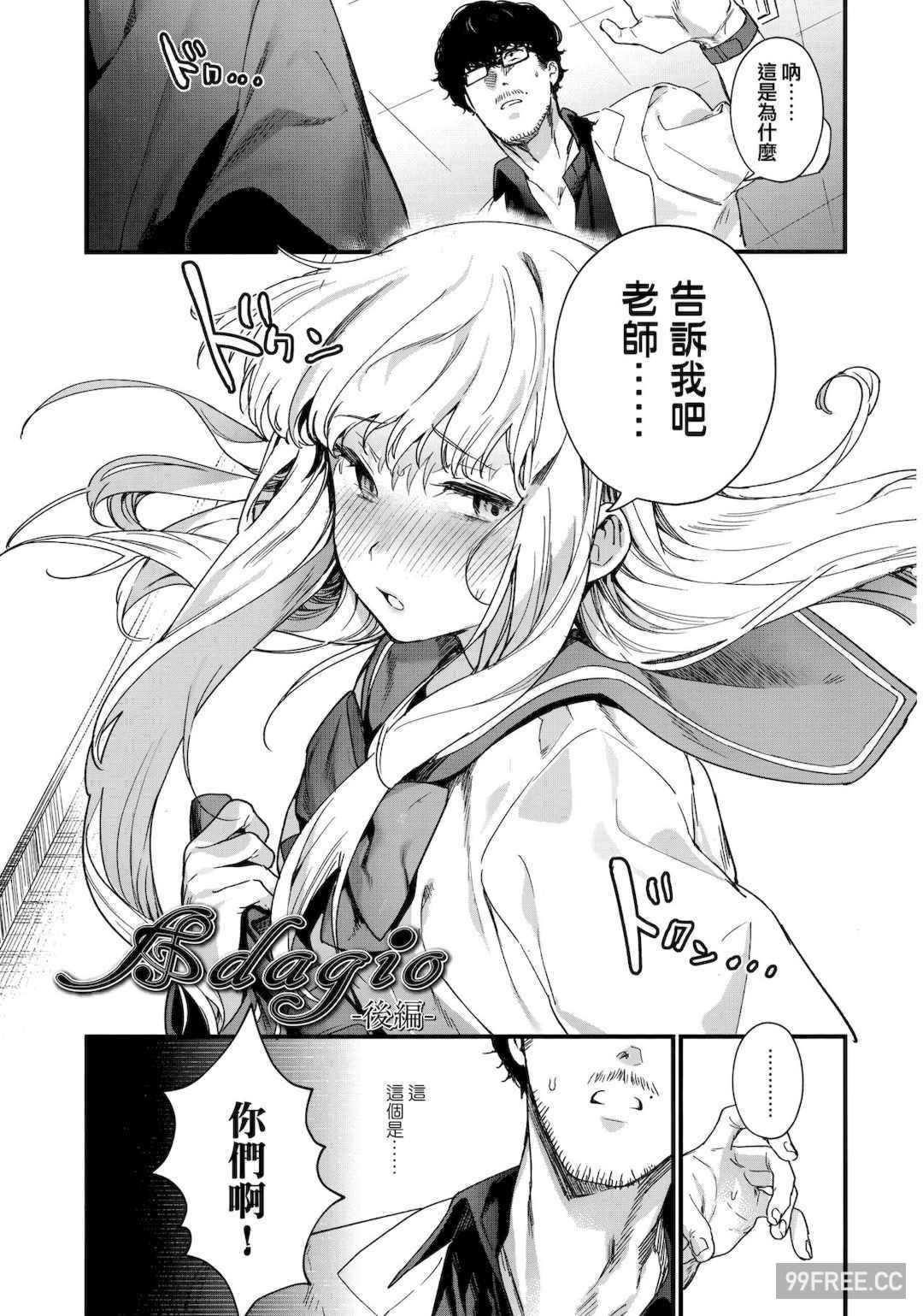 [まめおじたん] Knospenmädchen