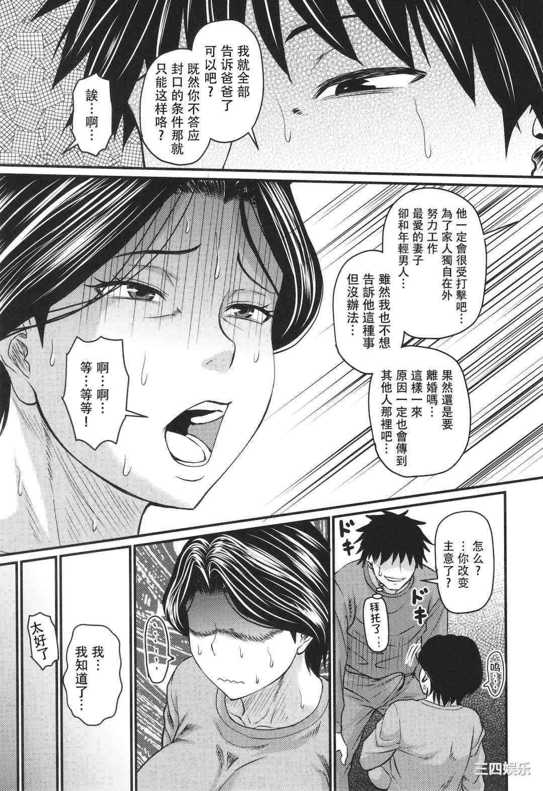 [ジロウ] 妻でも母でもなくなる日