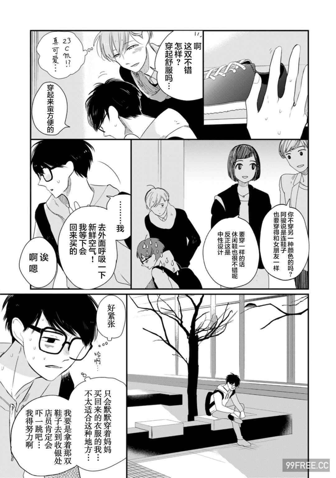 [端丘] 制服脱ぎたい｜渴望褪下制服