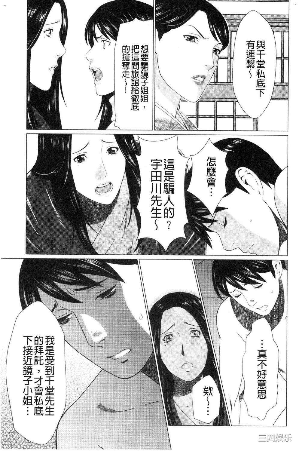 [タカスギコウ] 真ノ倉家の女たち 真倉家的女人們