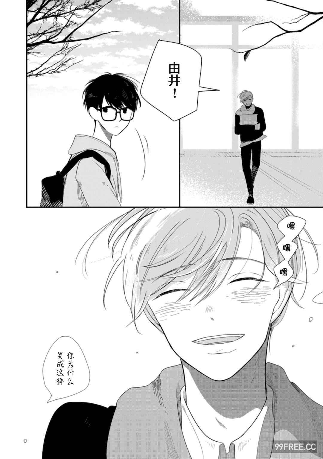 [端丘] 制服脱ぎたい｜渴望褪下制服