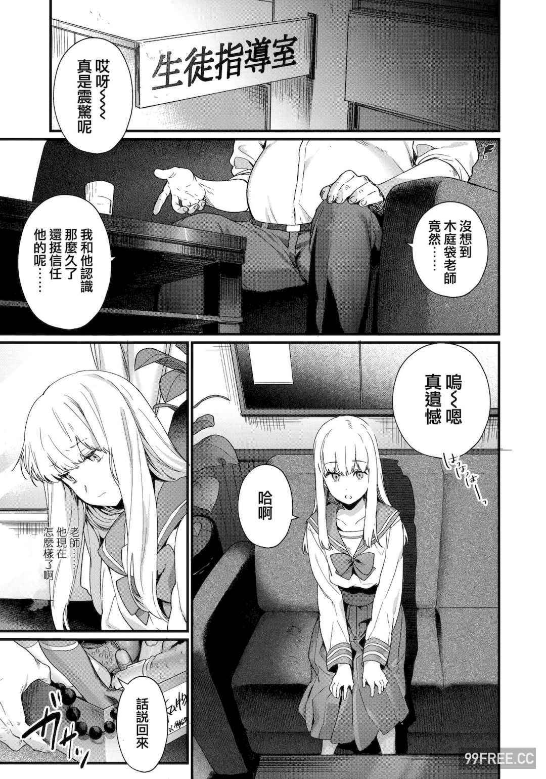 [まめおじたん] Knospenmädchen