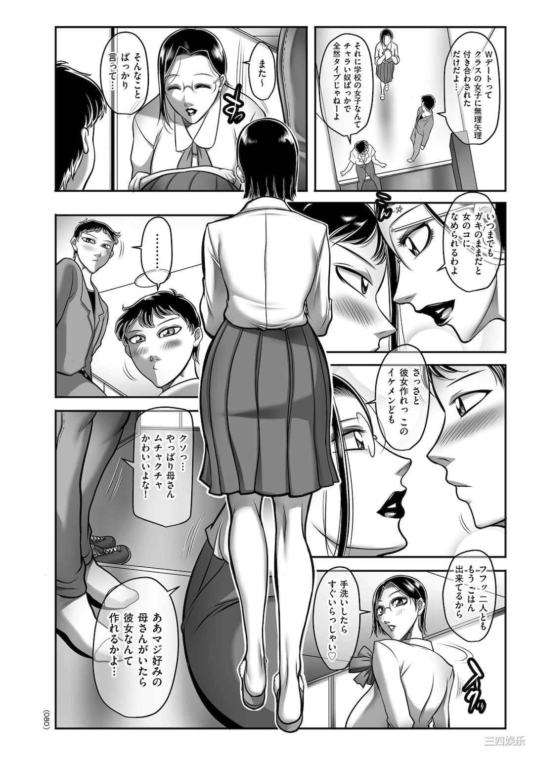 [茜しゅうへい] 発情MILFぃ～ゆ