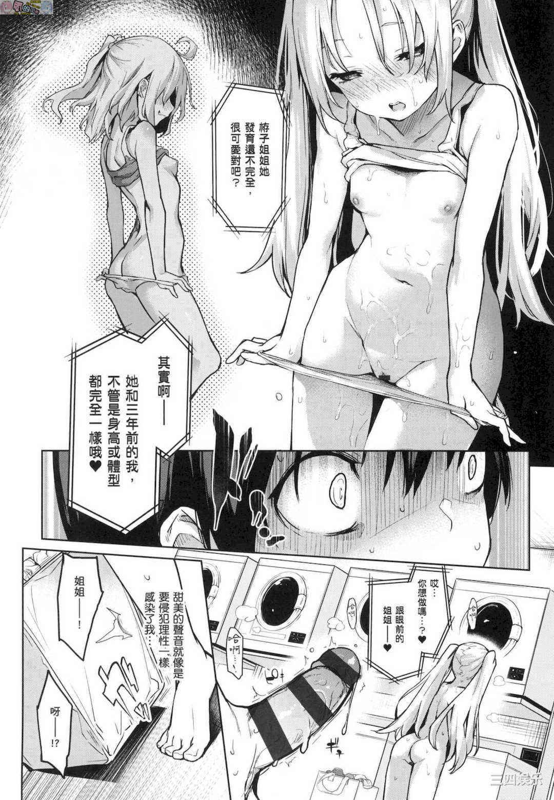 [みちきんぐ] 姉体験女学寮 ～Limited Edition～