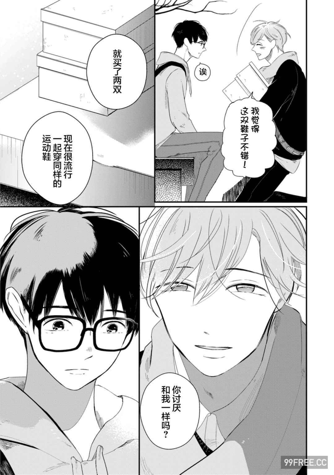 [端丘] 制服脱ぎたい｜渴望褪下制服