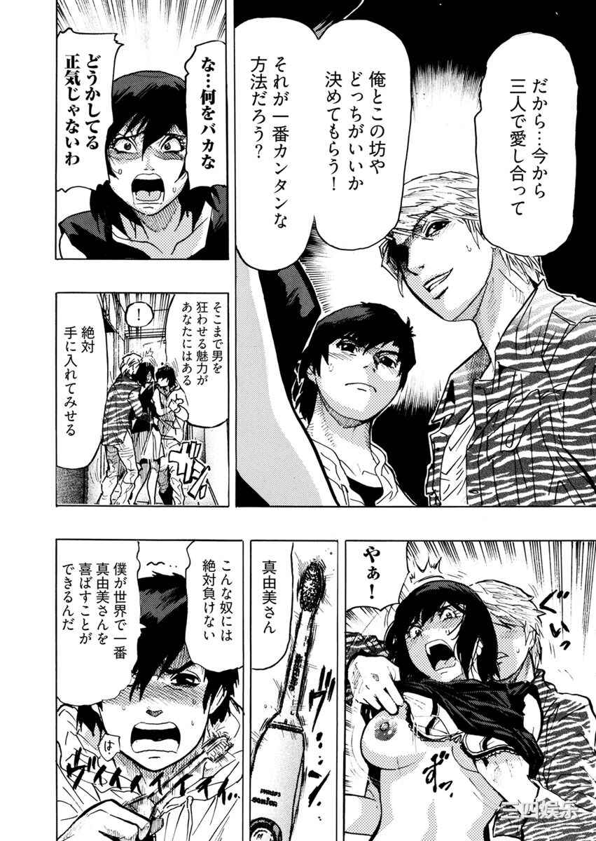 [岡田正尚] 欲情ボーダーライン