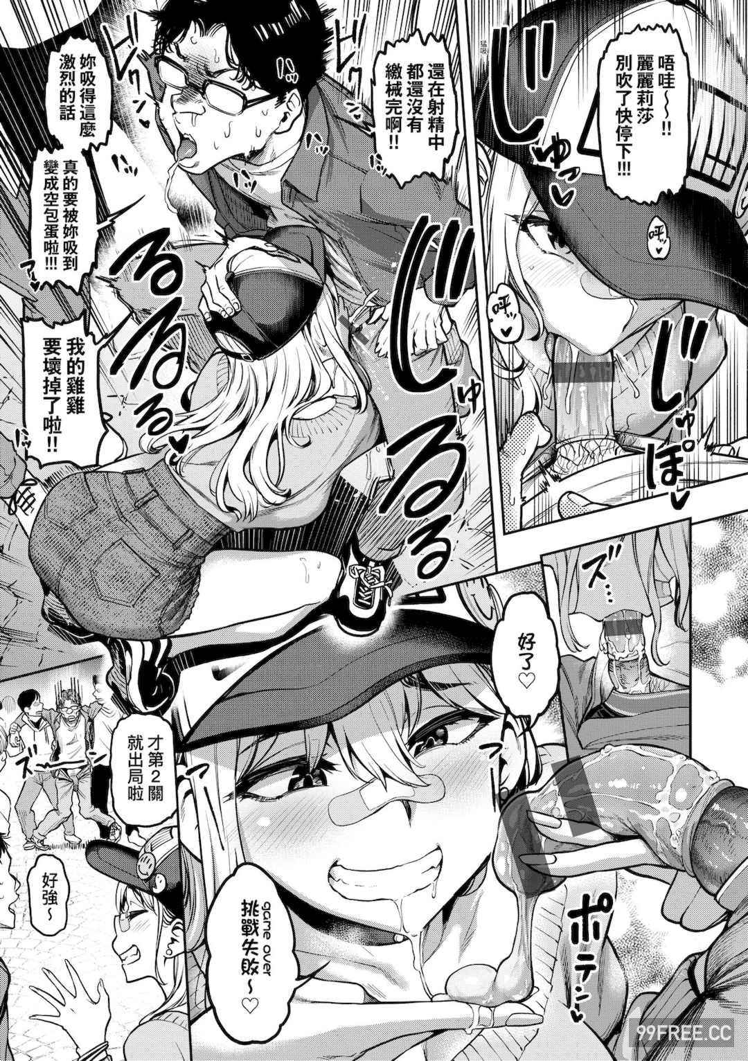 [だむ] 私はただスカートを短くしただけ｜我不過是把裙子往上捲短一點而已