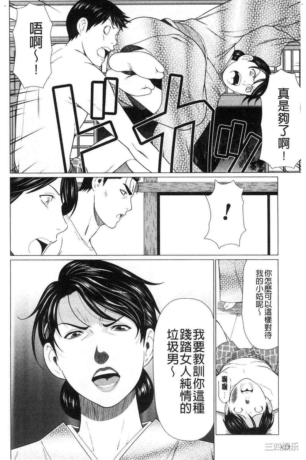 [タカスギコウ] 真ノ倉家の女たち 真倉家的女人們