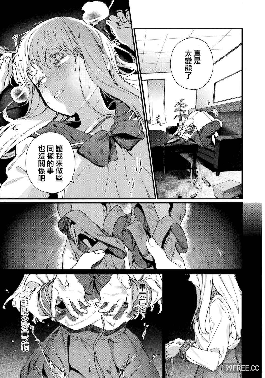 [まめおじたん] Knospenmädchen