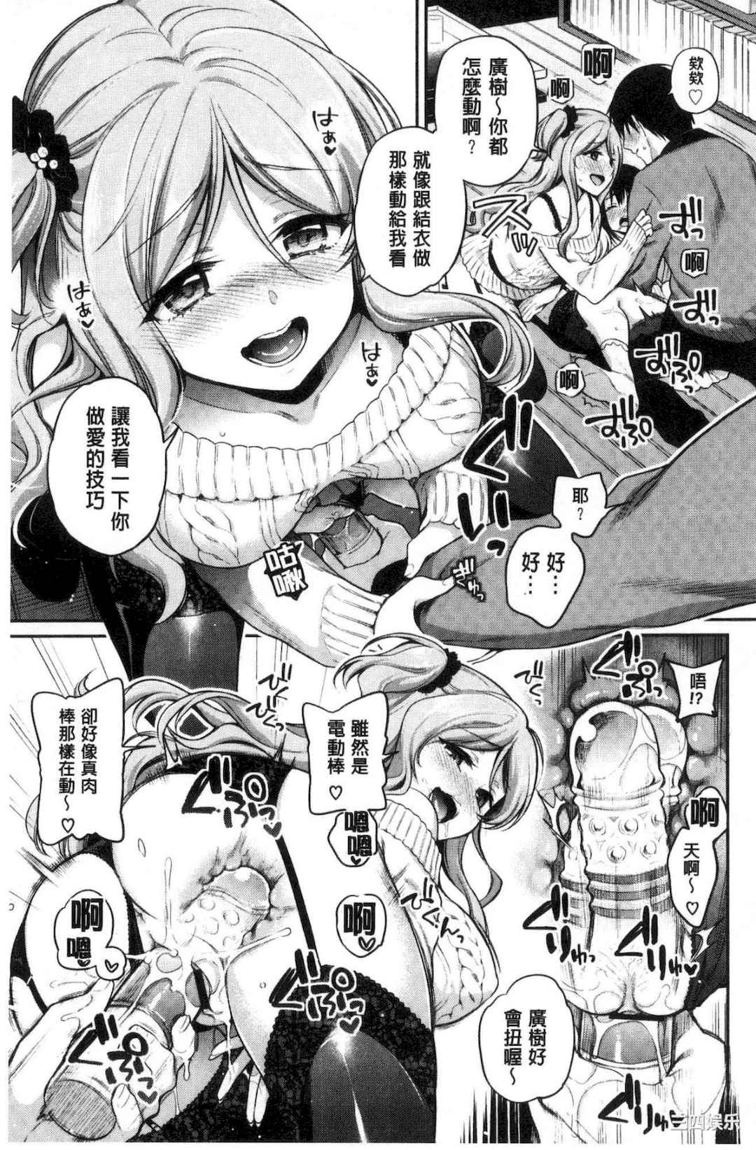 [ささちん] さんぴー♥ 3P性愛