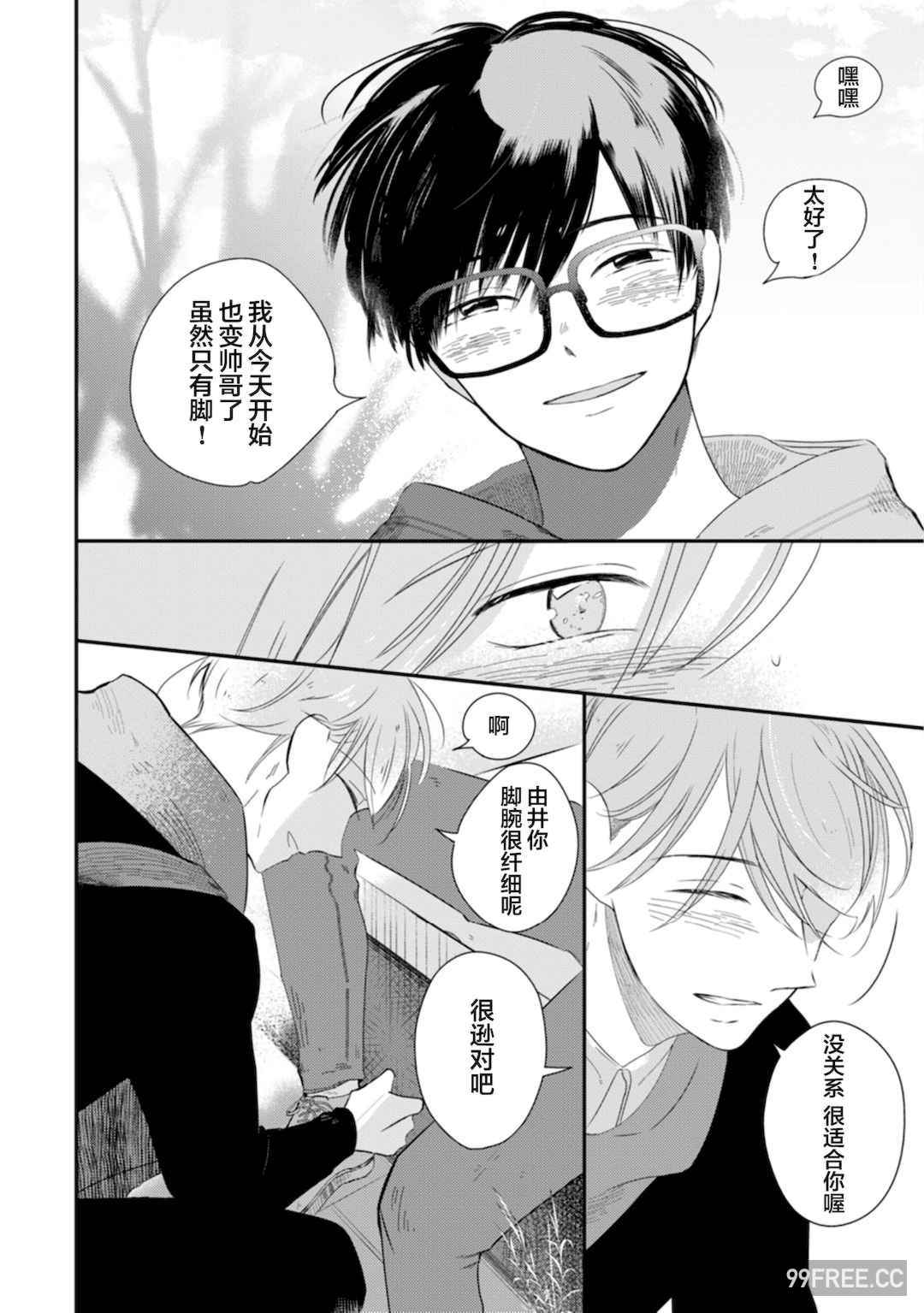 [端丘] 制服脱ぎたい｜渴望褪下制服