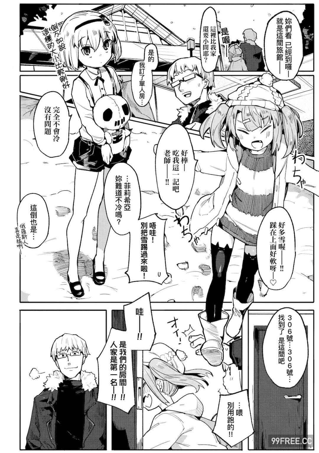 [半里バード] わからせラブ｜情愛指導調教