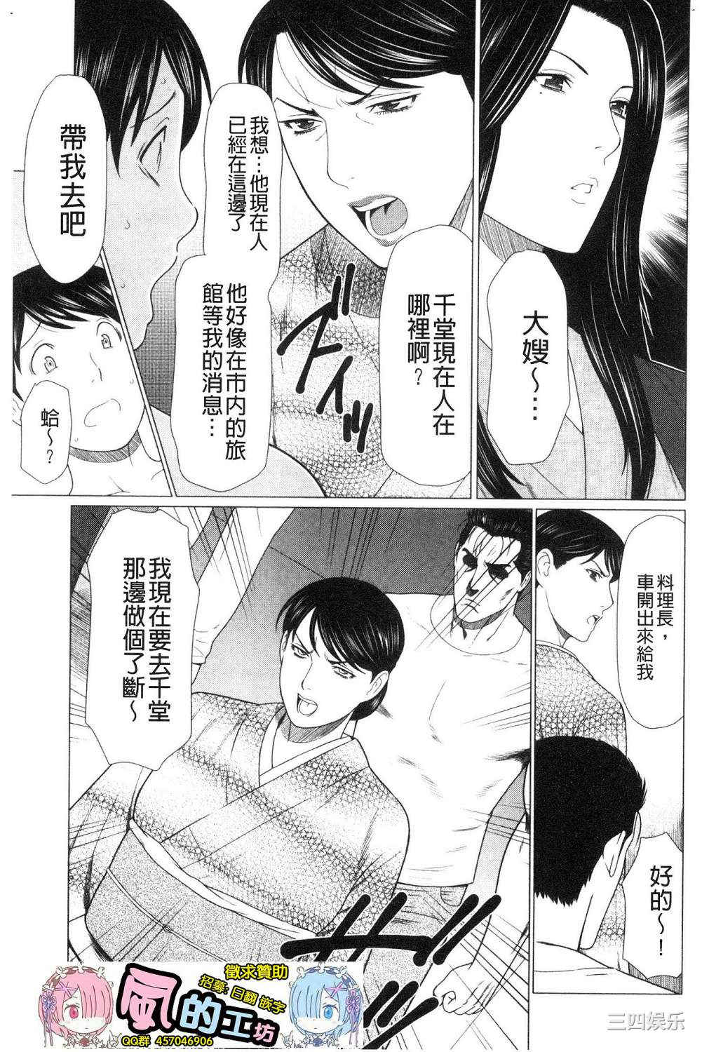 [タカスギコウ] 真ノ倉家の女たち 真倉家的女人們