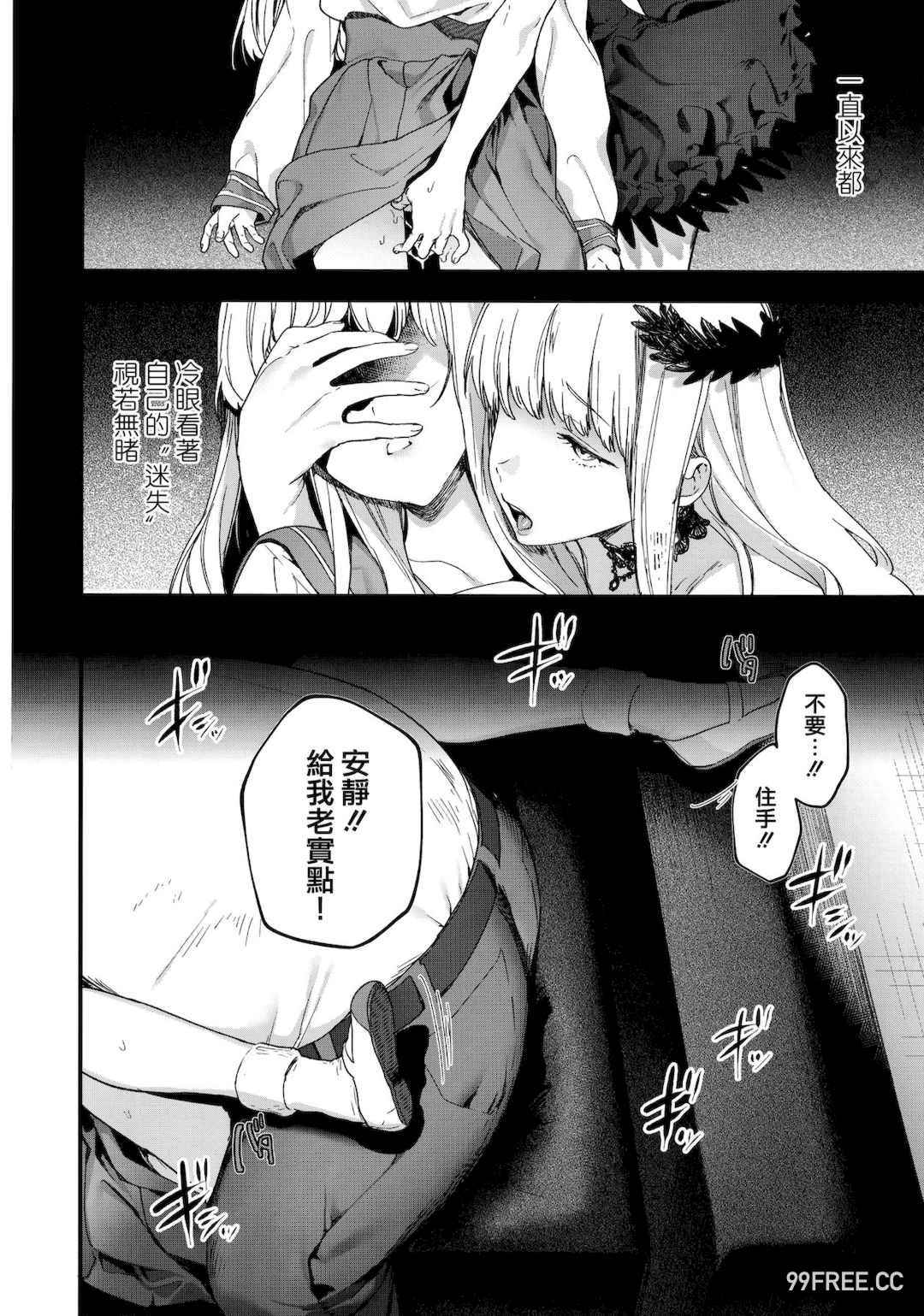 [まめおじたん] Knospenmädchen