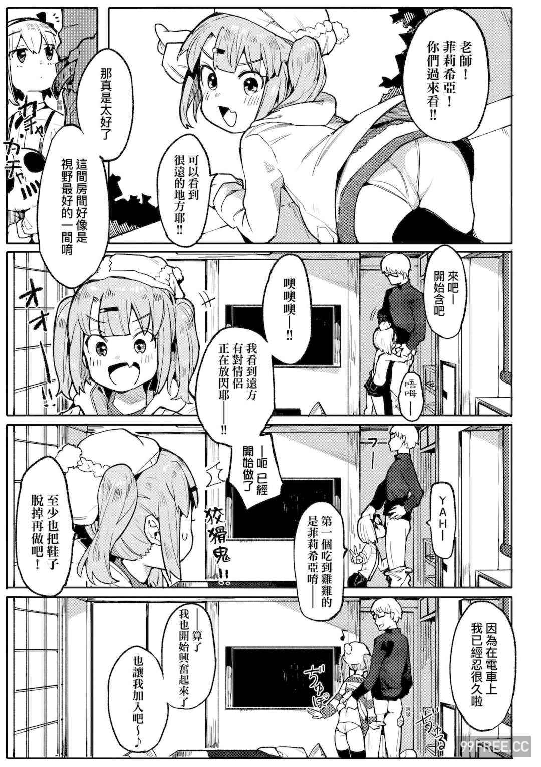 [半里バード] わからせラブ｜情愛指導調教