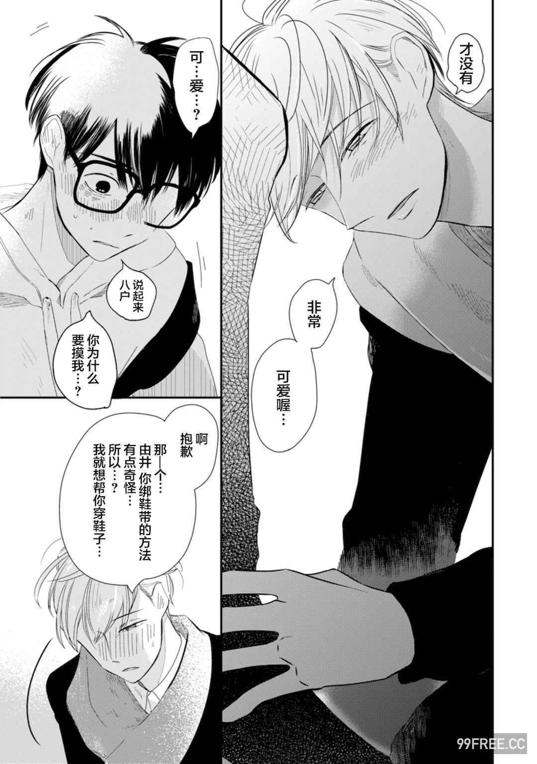 [端丘] 制服脱ぎたい｜渴望褪下制服