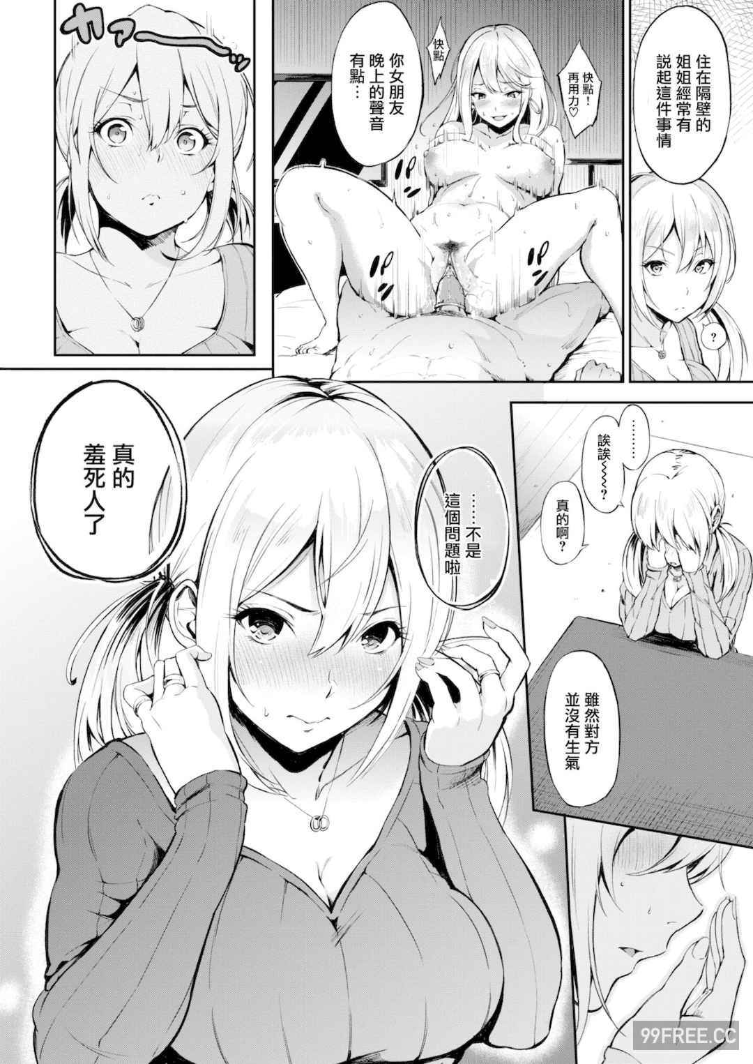 [さんじゅうろう] おやつの時間｜點心時間