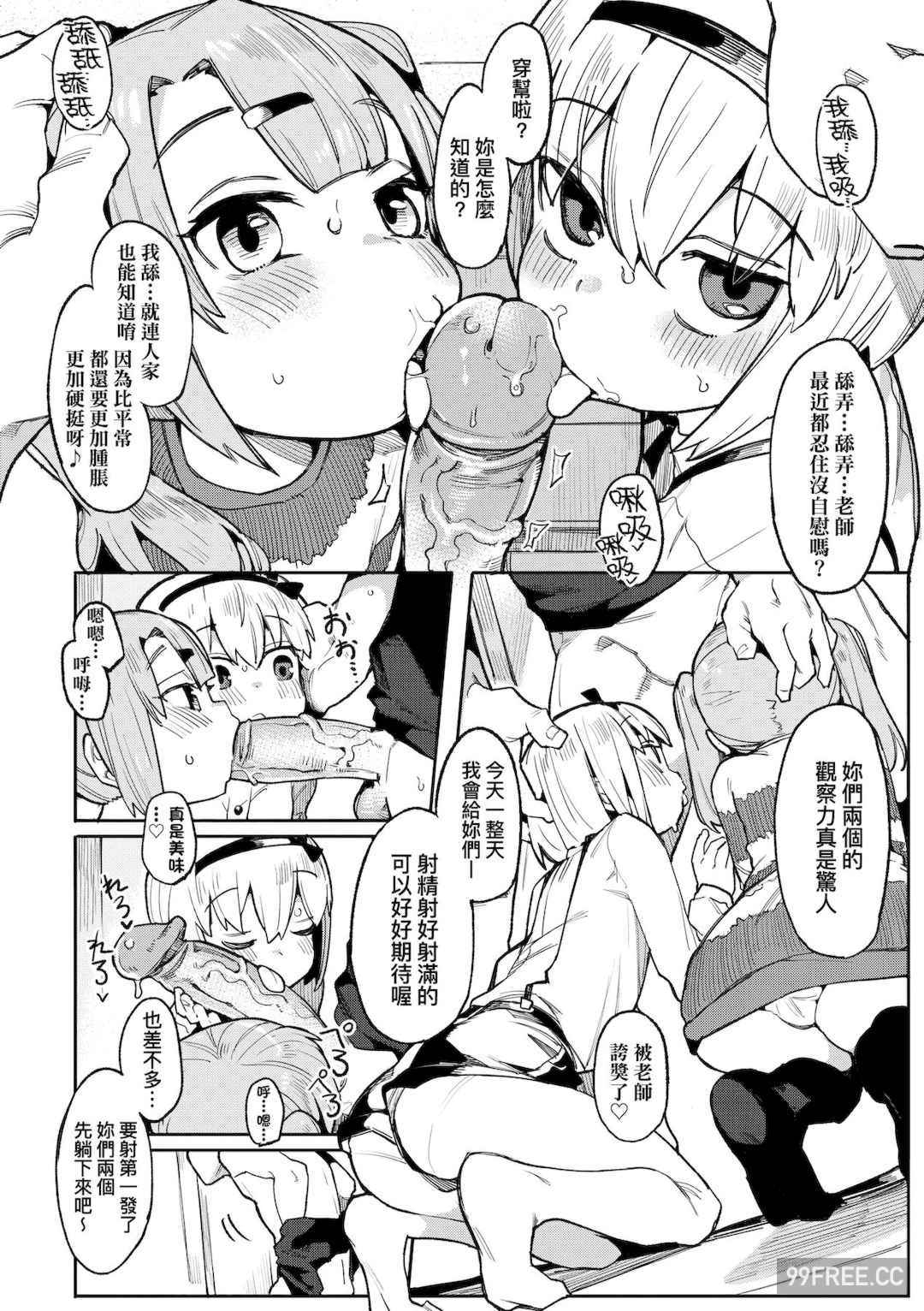 [半里バード] わからせラブ｜情愛指導調教